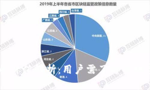 TP钱包1U的价值解析:用户需了解的数字货币资讯