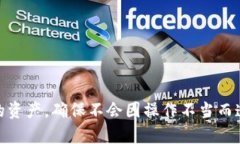tp钱包卸载后的影响与解决方案tp钱包, 区块链,