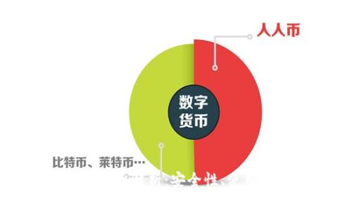 多重签名冷钱包全面解析：安全性、使用指南与市场现状