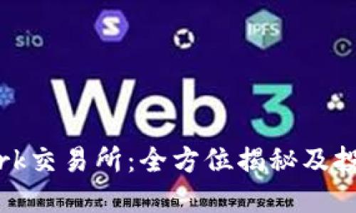 Bitmark交易所：全方位揭秘及投资指南